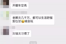 通化要账公司更多成功案例详情